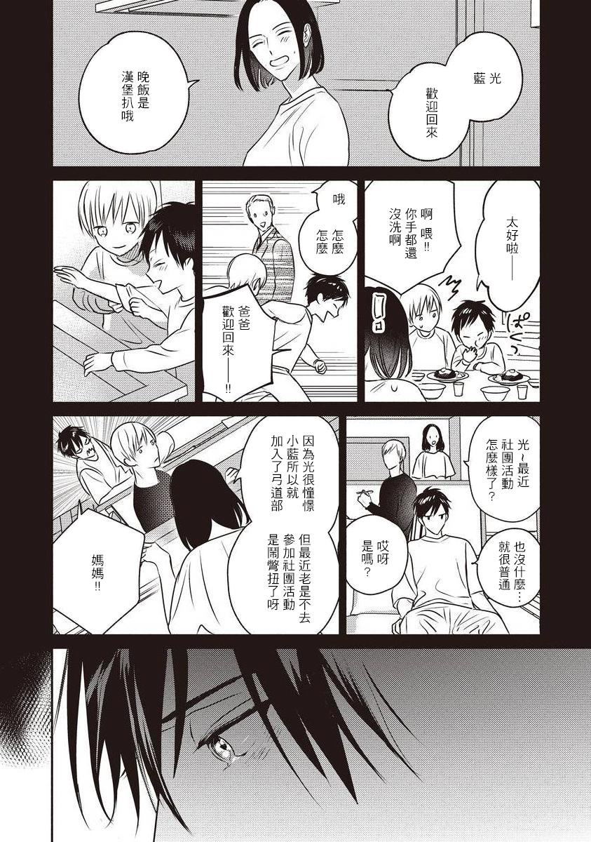 UNDEAD | 活死人 Ch. 1-4 - Page 119