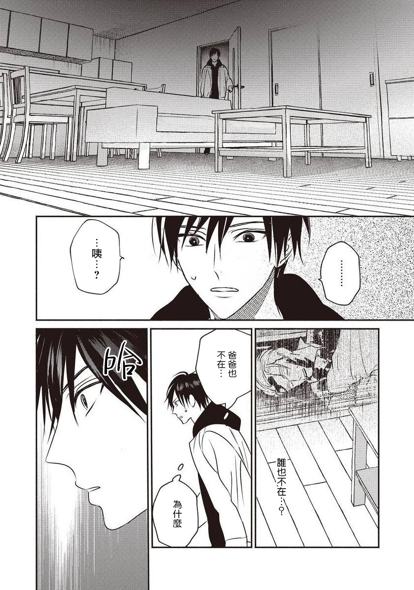 UNDEAD | 活死人 Ch. 1-4 - Page 121