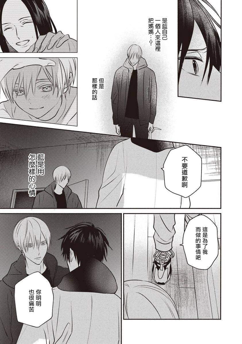 UNDEAD | 活死人 Ch. 1-4 - Page 124