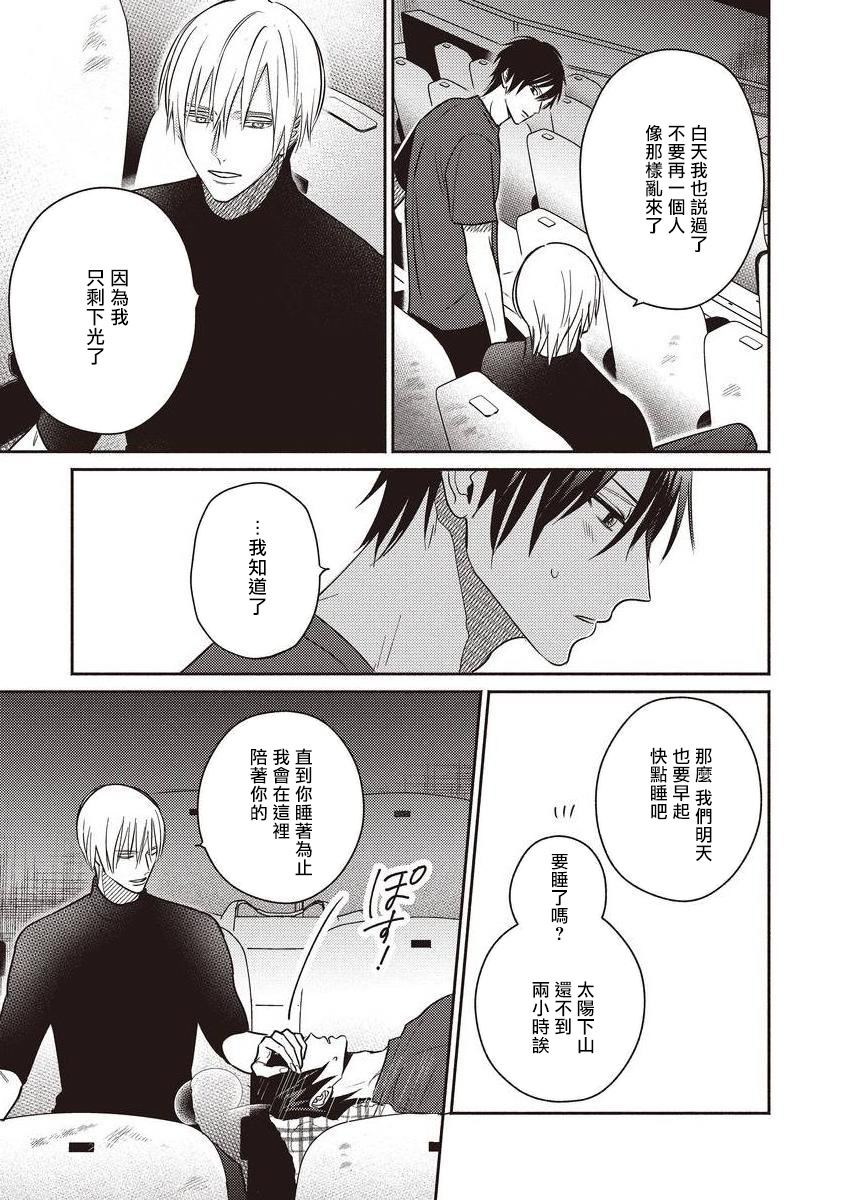 UNDEAD | 活死人 Ch. 1-4 - Page 15