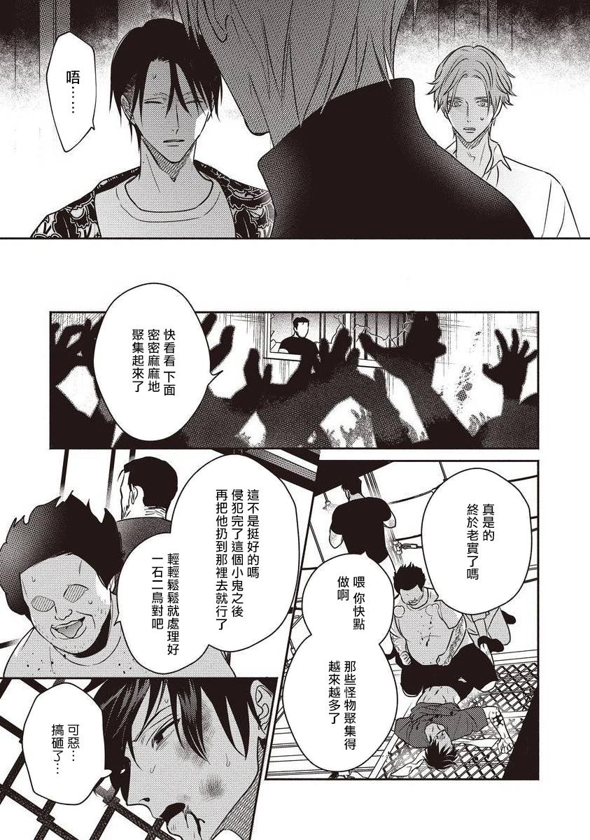 UNDEAD | 活死人 Ch. 1-4 - Page 27
