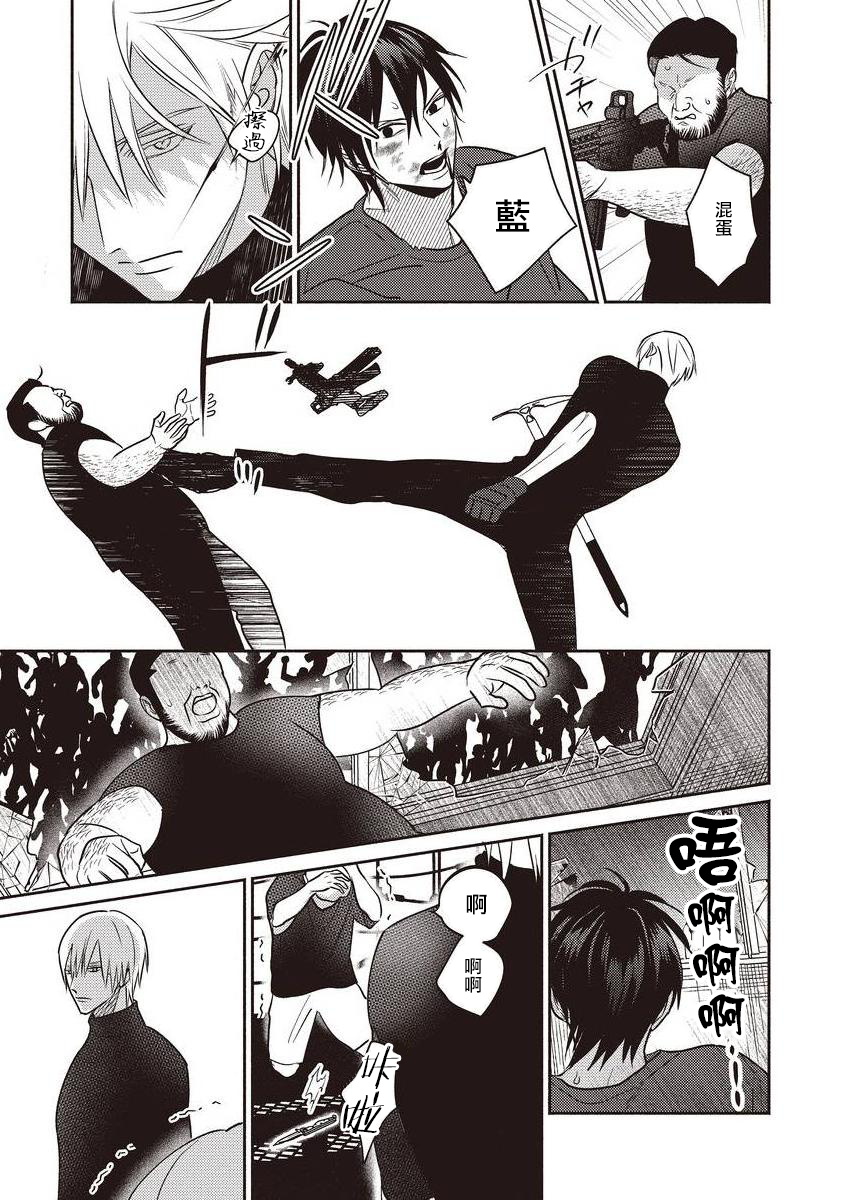UNDEAD | 活死人 Ch. 1-4 - Page 31