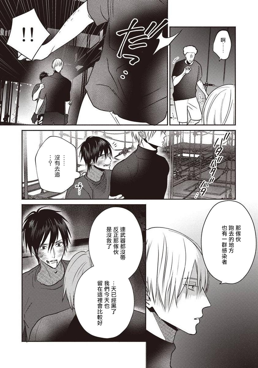 UNDEAD | 活死人 Ch. 1-4 - Page 33