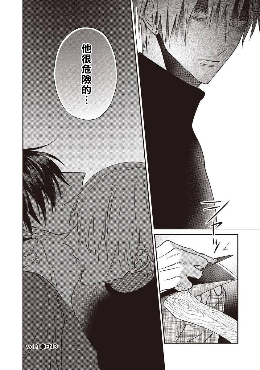 UNDEAD | 活死人 Ch. 1-4 - Page 38