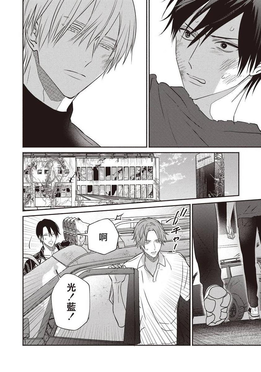 UNDEAD | 活死人 Ch. 1-4 - Page 49