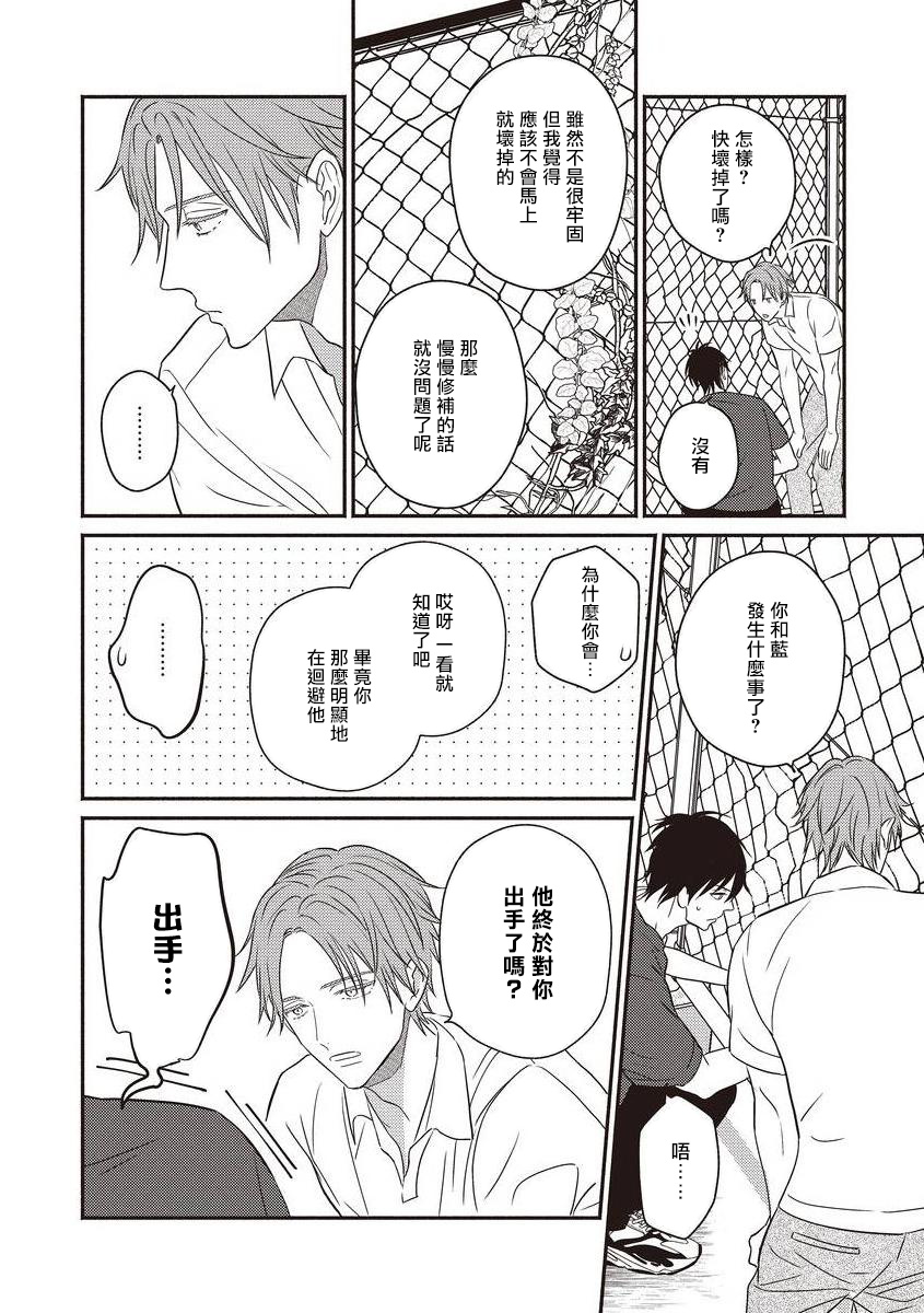 UNDEAD | 活死人 Ch. 1-4 - Page 55