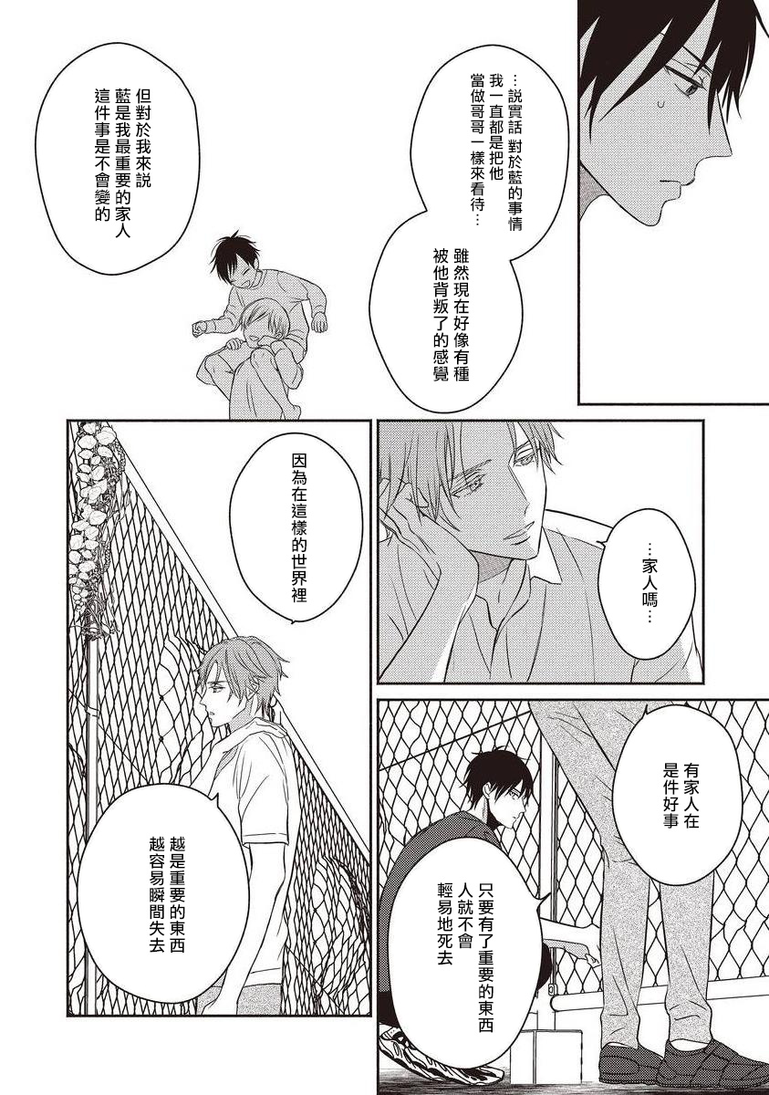 UNDEAD | 活死人 Ch. 1-4 - Page 57