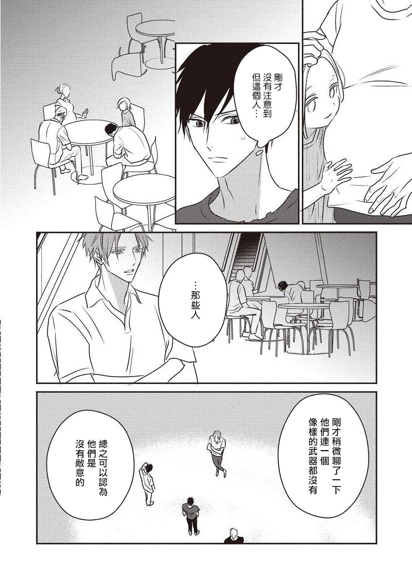 UNDEAD | 活死人 Ch. 1-4 - Page 65