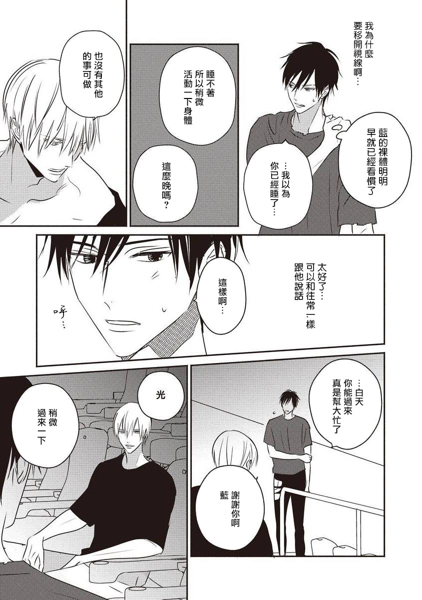 UNDEAD | 活死人 Ch. 1-4 - Page 68