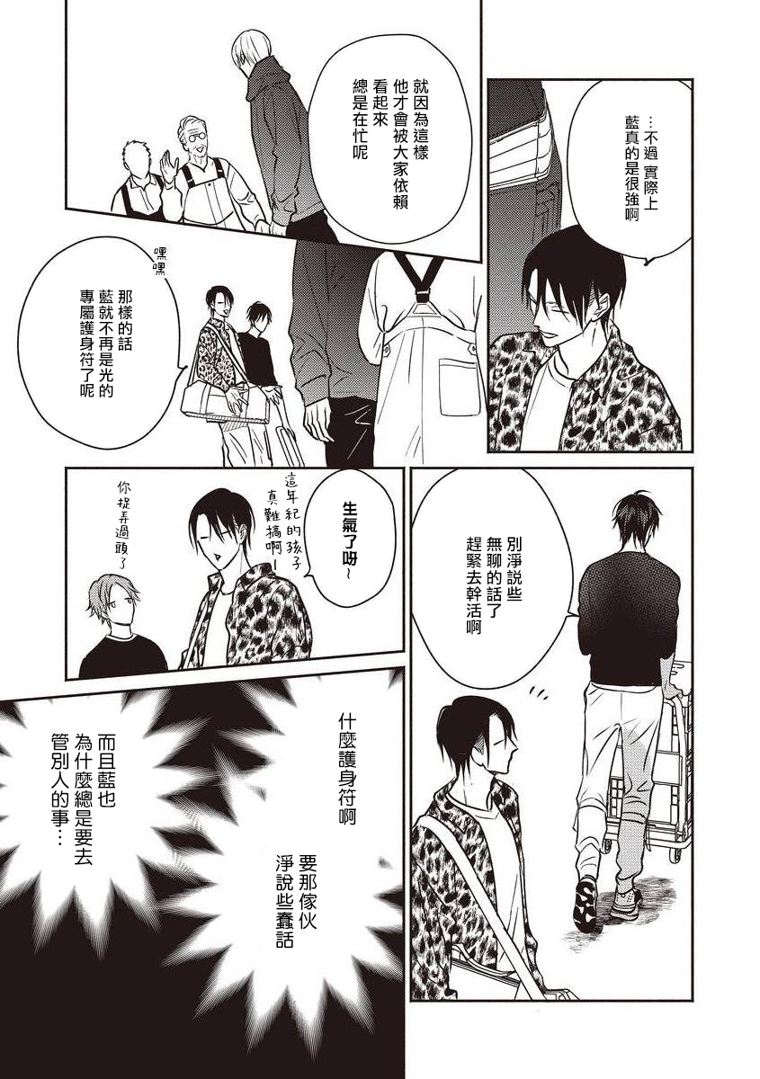 UNDEAD | 活死人 Ch. 1-4 - Page 75