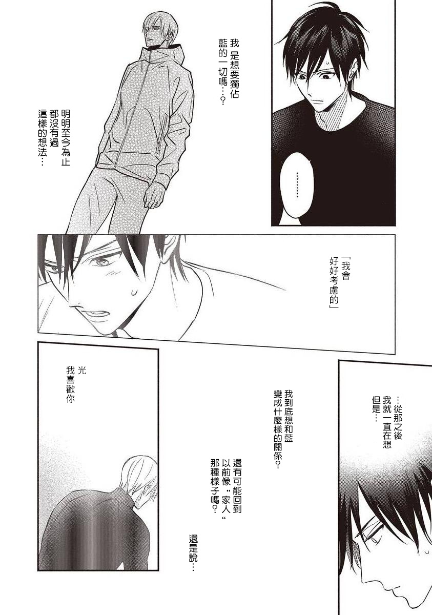 UNDEAD | 活死人 Ch. 1-4 - Page 76