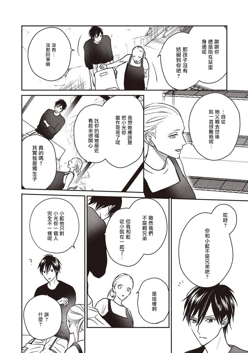 UNDEAD | 活死人 Ch. 1-4 - Page 78