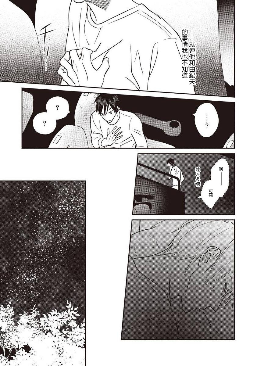 UNDEAD | 活死人 Ch. 1-4 - Page 83