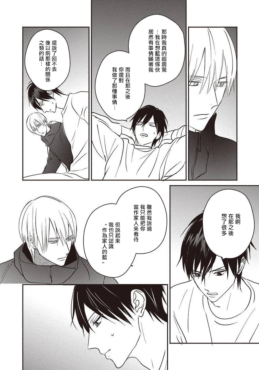 UNDEAD | 活死人 Ch. 1-4 - Page 88