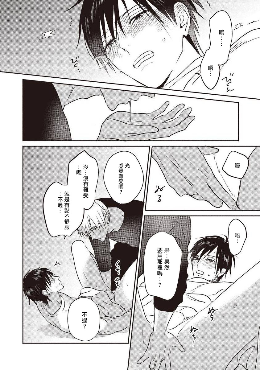 UNDEAD | 活死人 Ch. 1-4 - Page 94