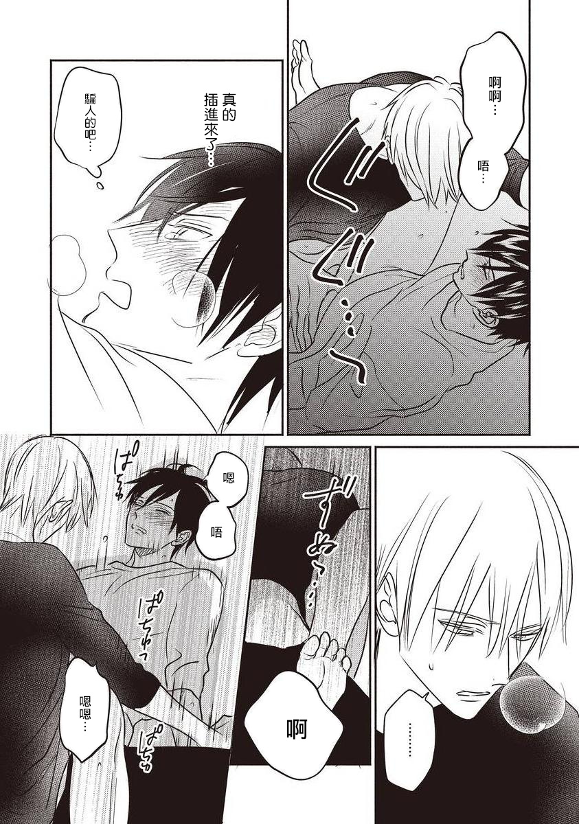 UNDEAD | 活死人 Ch. 1-4 - Page 96