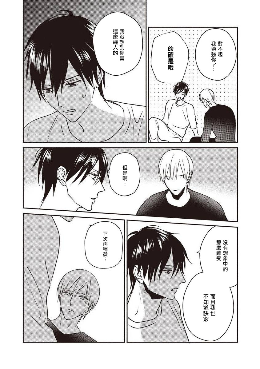 UNDEAD | 活死人 Ch. 1-4 - Page 98