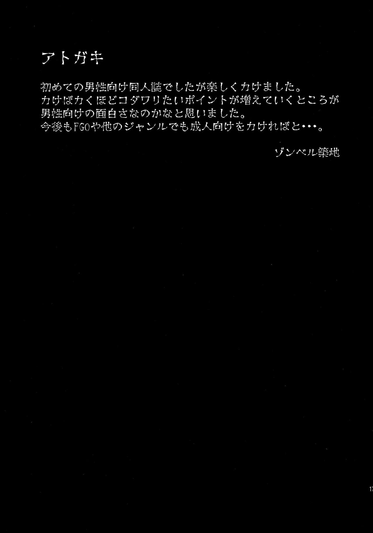 Sanzou chan to Dogeza Kkusu!? - Page 16