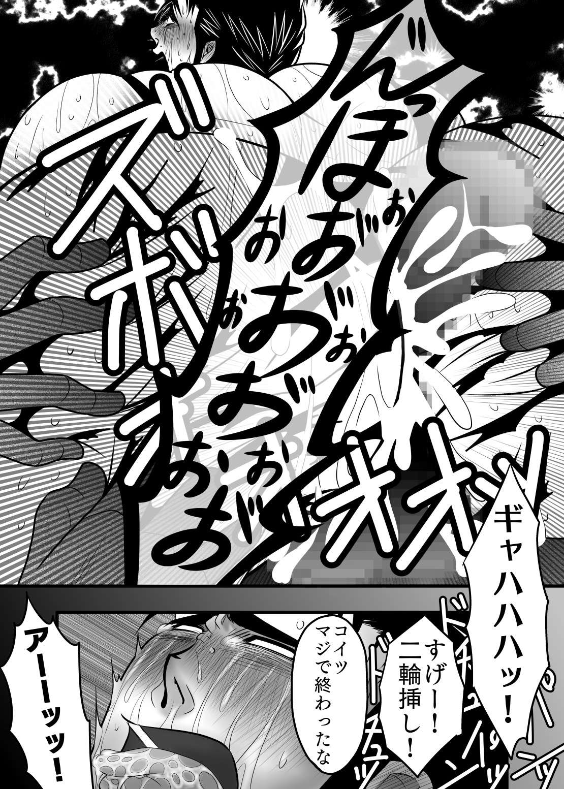 淫獄退魔師 - Page 30