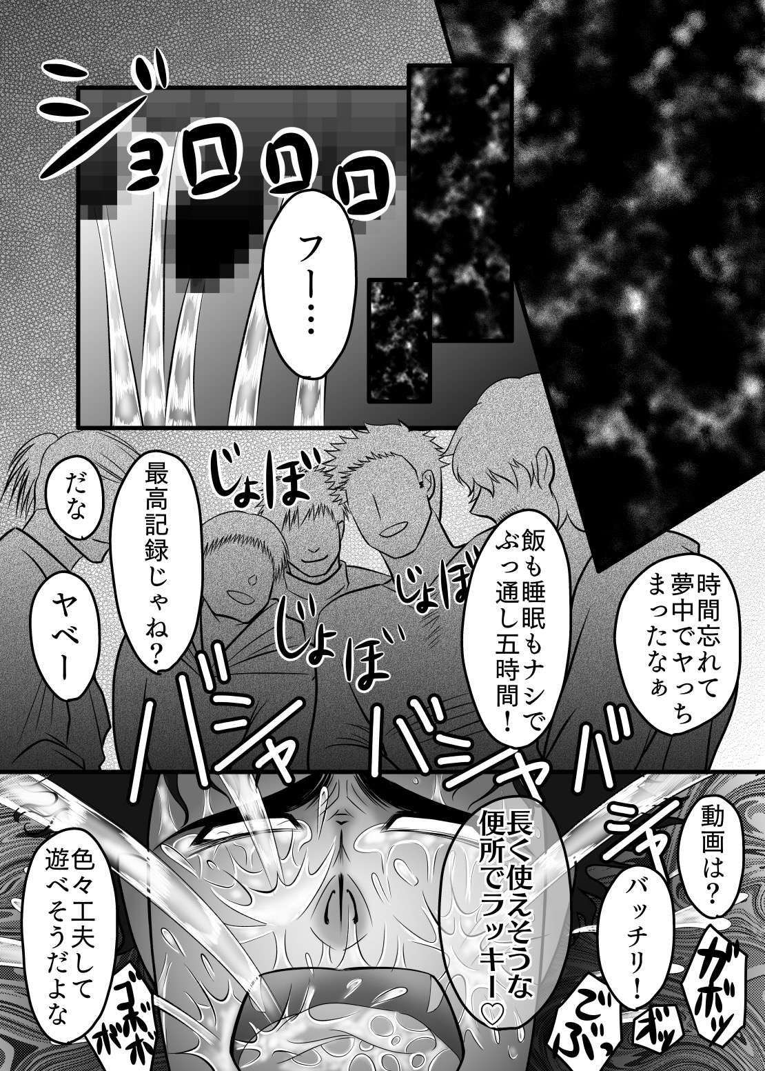 淫獄退魔師 - Page 33