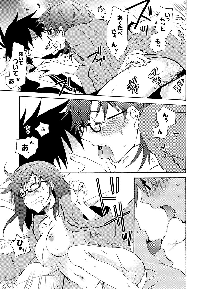 Gaman nante Yoyuu desu yo - Page 40