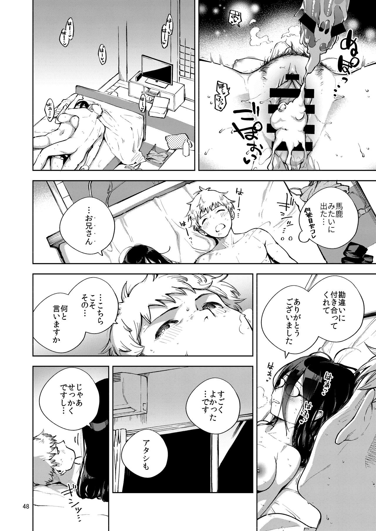 Tonari no Ayane-san - Page 47