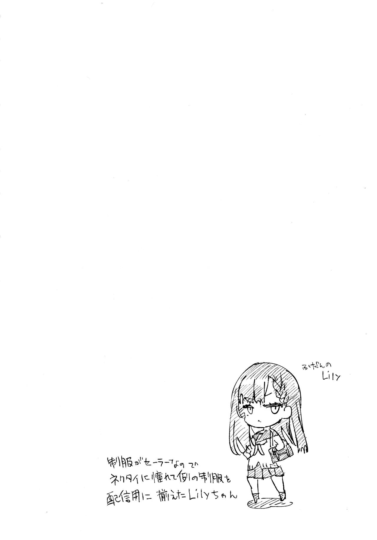 Fuwatoro Marshmallow Sand - Page 117