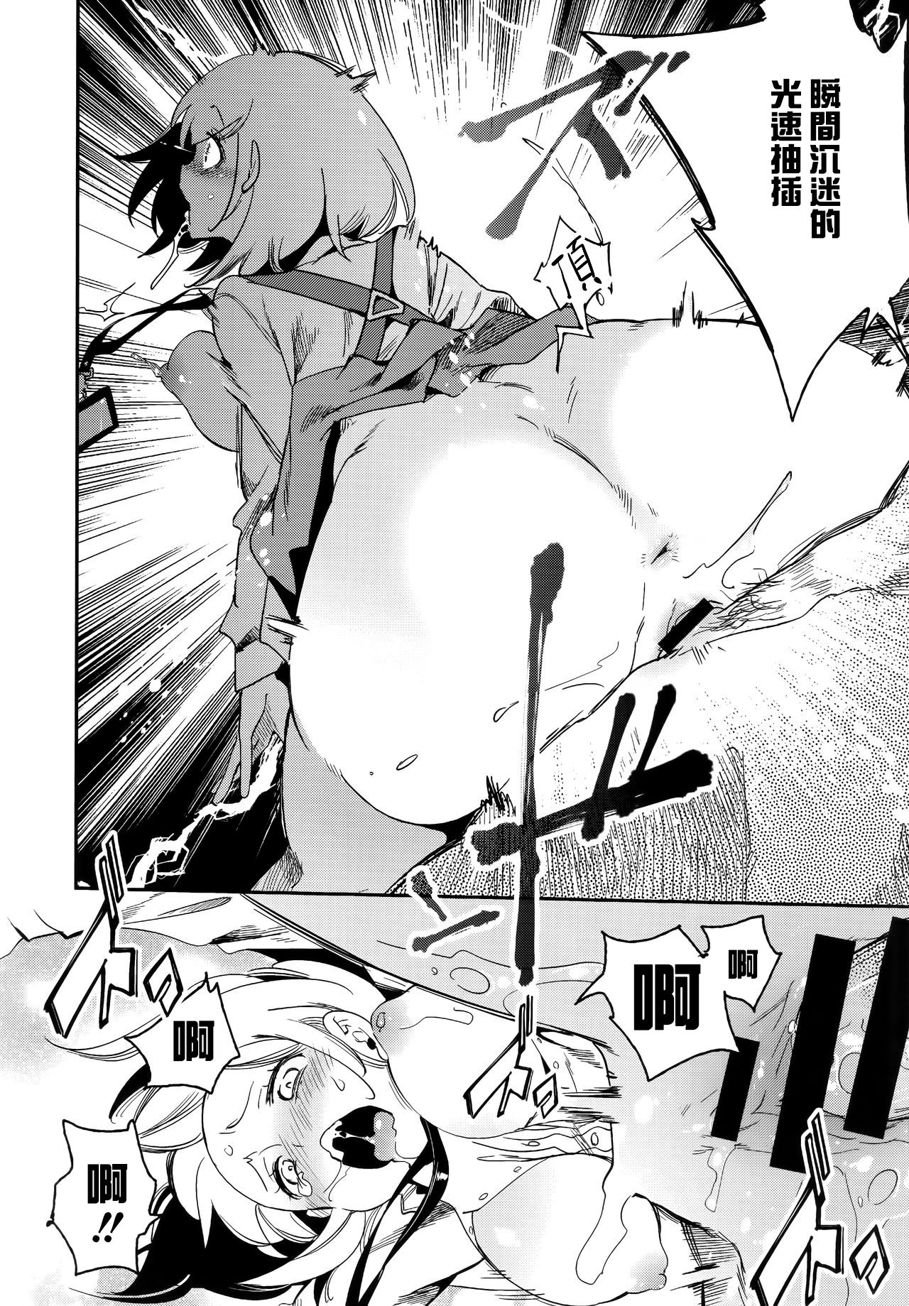 Fuwatoro Marshmallow Sand - Page 49