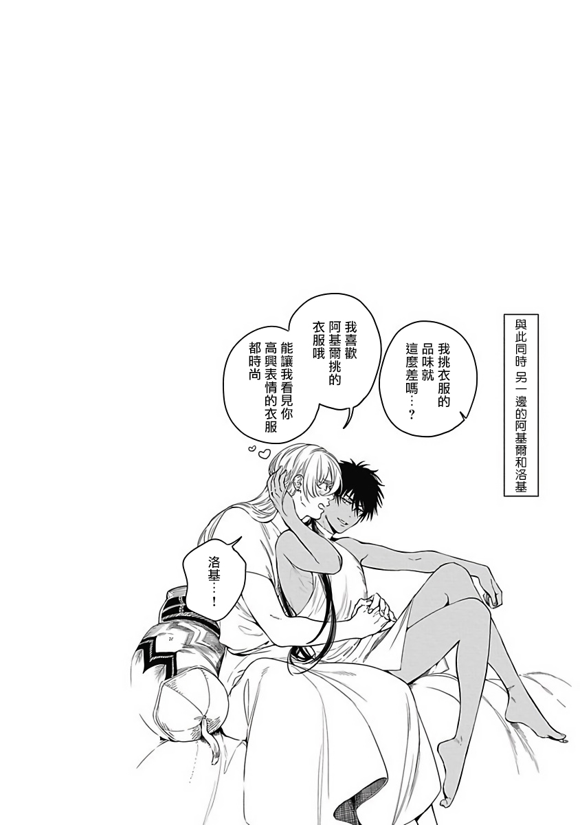 Sahara no Sekiganrou | 撒哈拉的独眼狼 前作+番外+推特 - Page 52