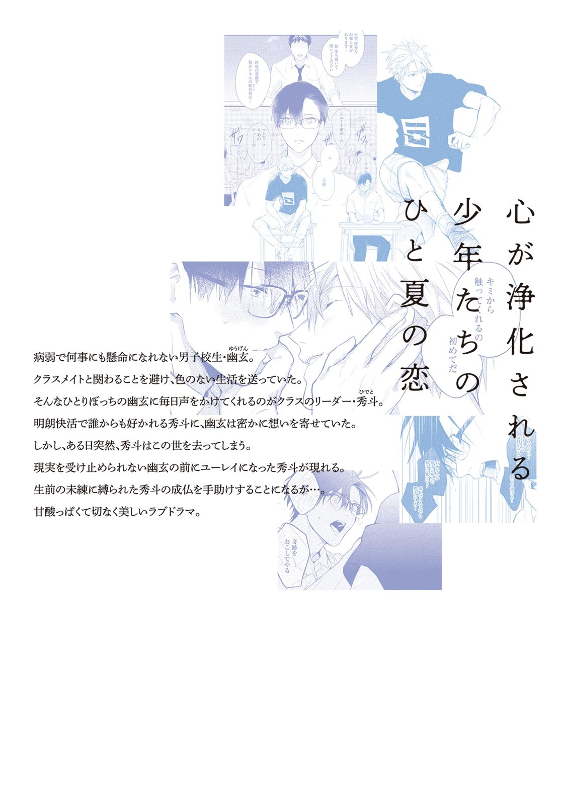Asagao wa Yoru kara Saku | 牵牛花自夜间绽放 Ch. 4-5+番外 - Page 97