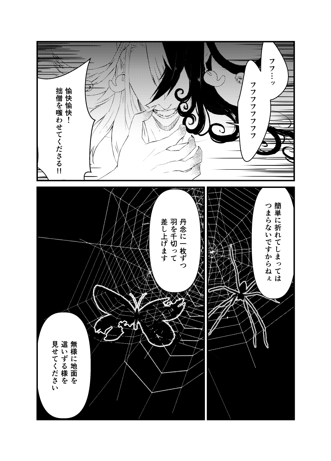 (Kari ] [WEB sairoku] 縺 [Rin guda ♀]※ R - 18 [Fate/Grand Order) - Page 15