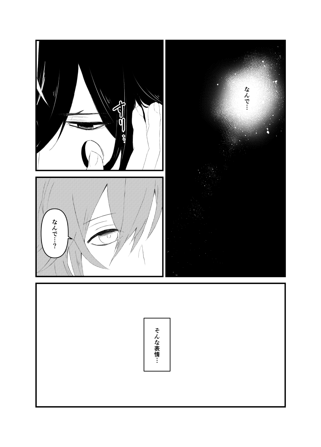 (Kari ] [WEB sairoku] 縺 [Rin guda ♀]※ R - 18 [Fate/Grand Order) - Page 20