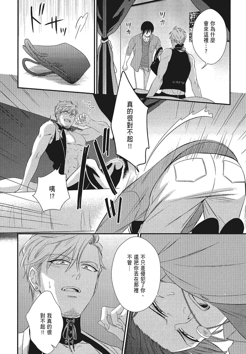 Katsubou Anima Gemella | 渴望灵魂之侣 4-5 - Page 14