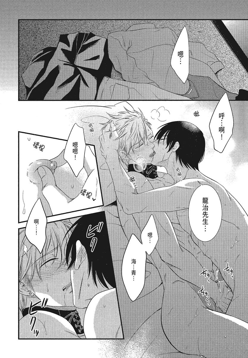 Katsubou Anima Gemella | 渴望灵魂之侣 4-5 - Page 20
