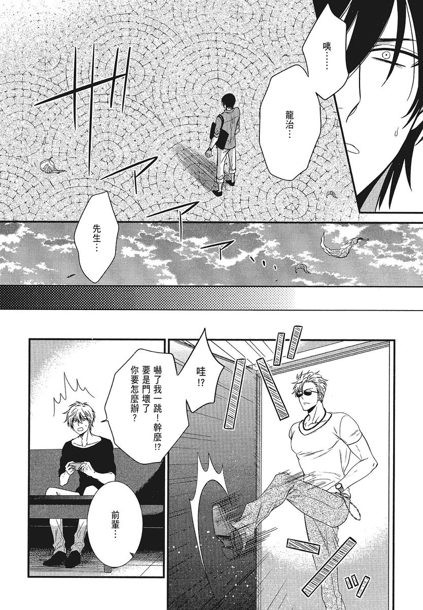 Katsubou Anima Gemella | 渴望灵魂之侣 4-5 - Page 8