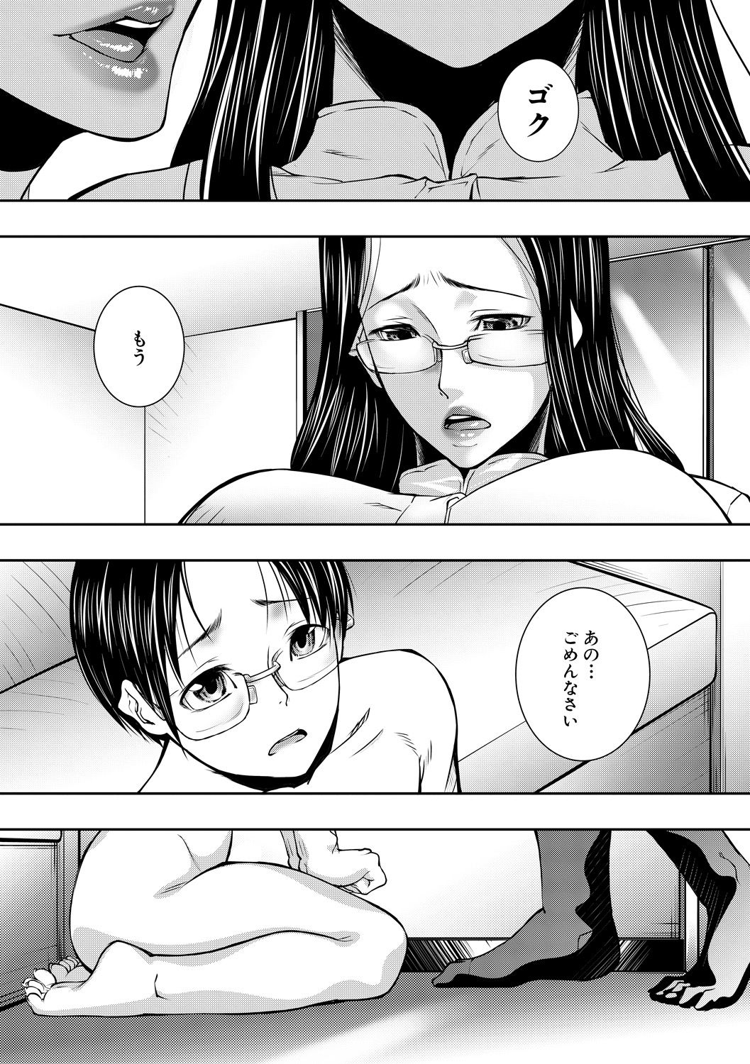 COMIC MILF 2021-08 Vol. 61 - Page 117