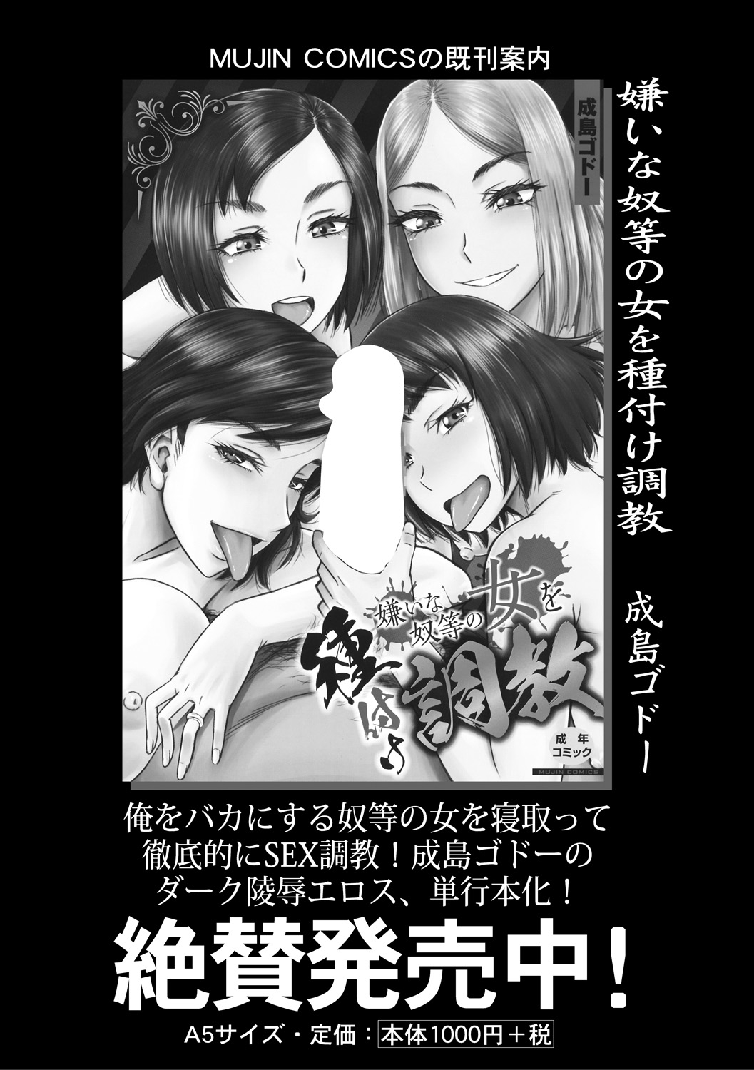 COMIC MILF 2021-08 Vol. 61 - Page 181