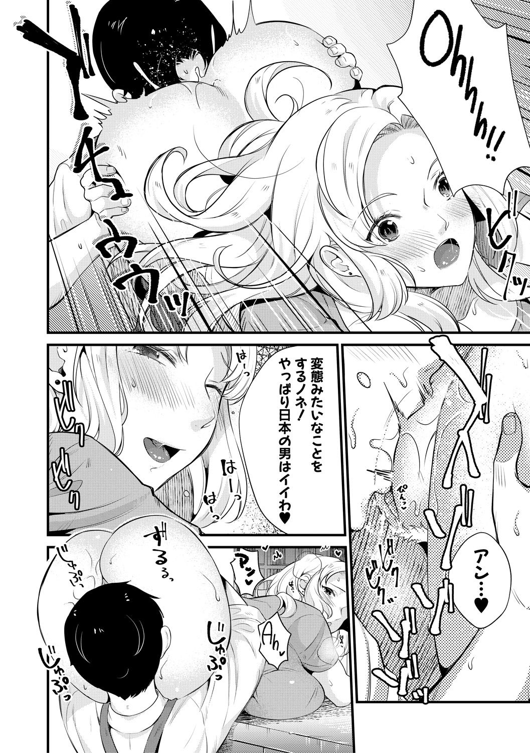 COMIC MILF 2021-08 Vol. 61 - Page 206