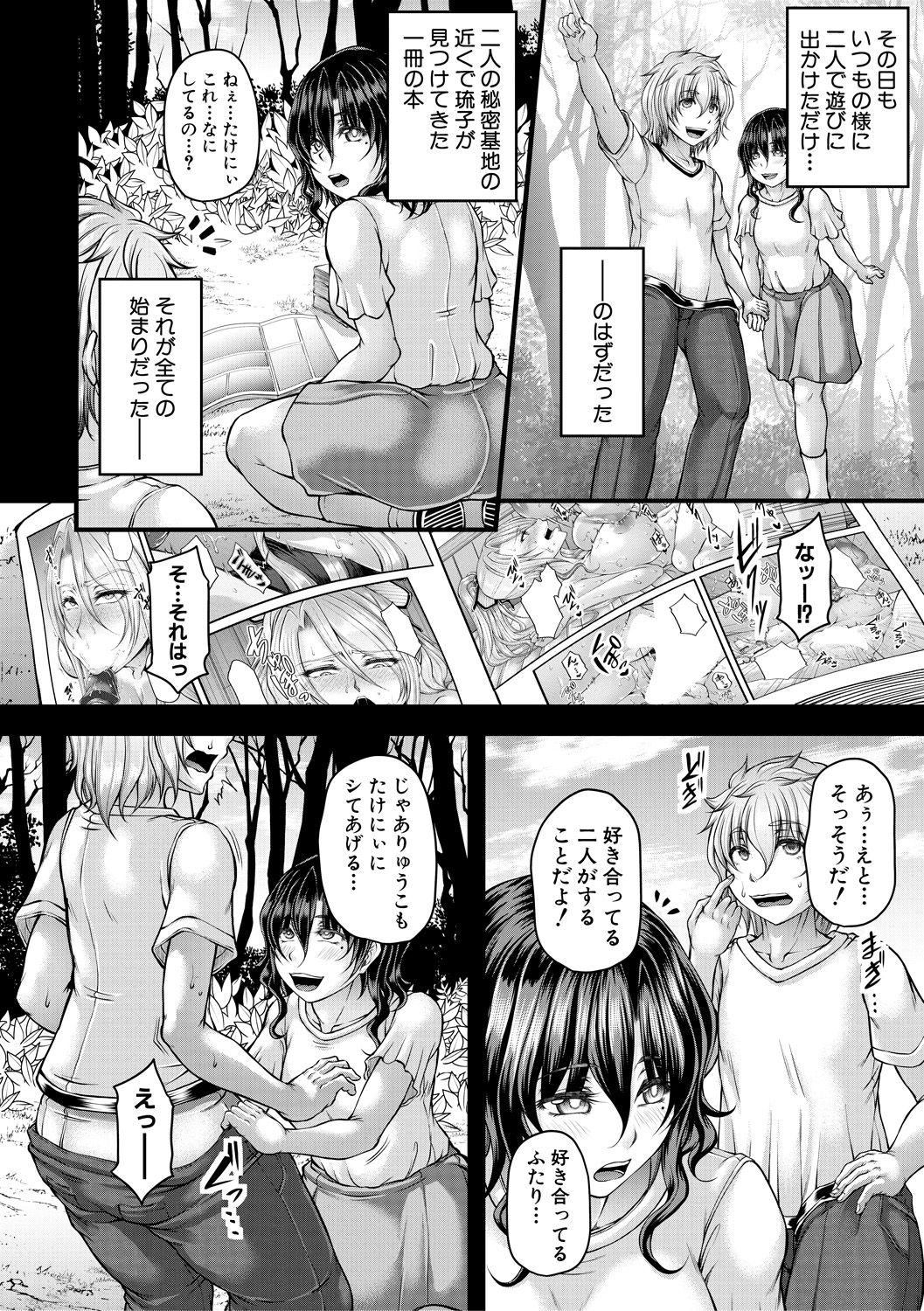 COMIC MILF 2021-08 Vol. 61 - Page 228