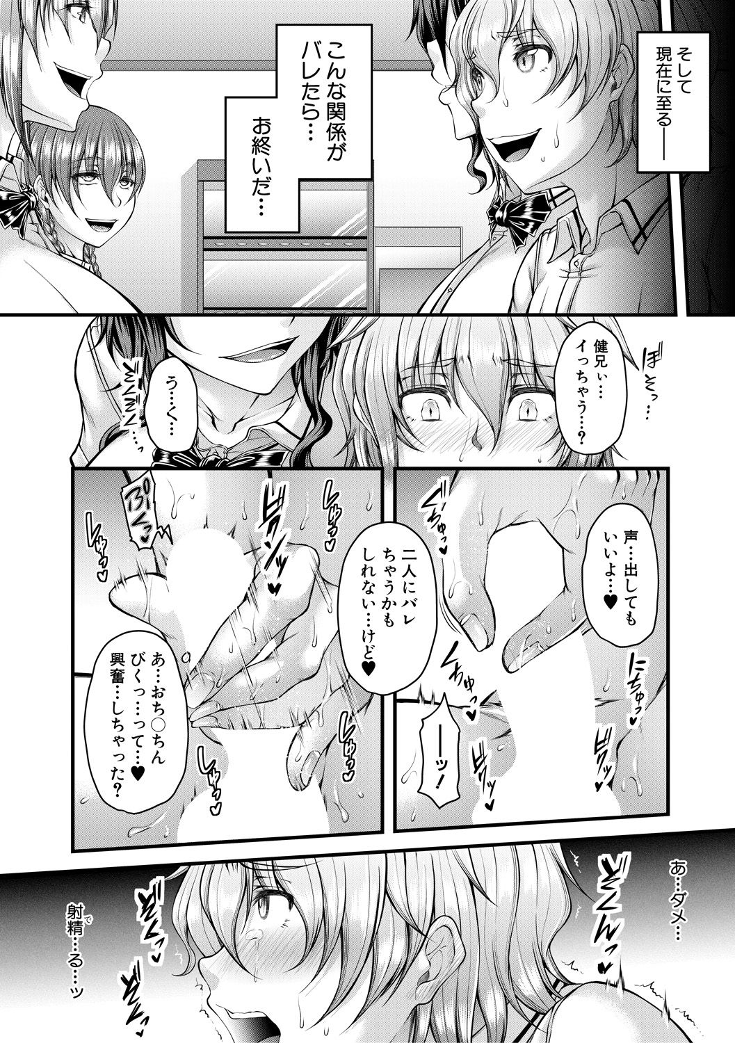 COMIC MILF 2021-08 Vol. 61 - Page 230