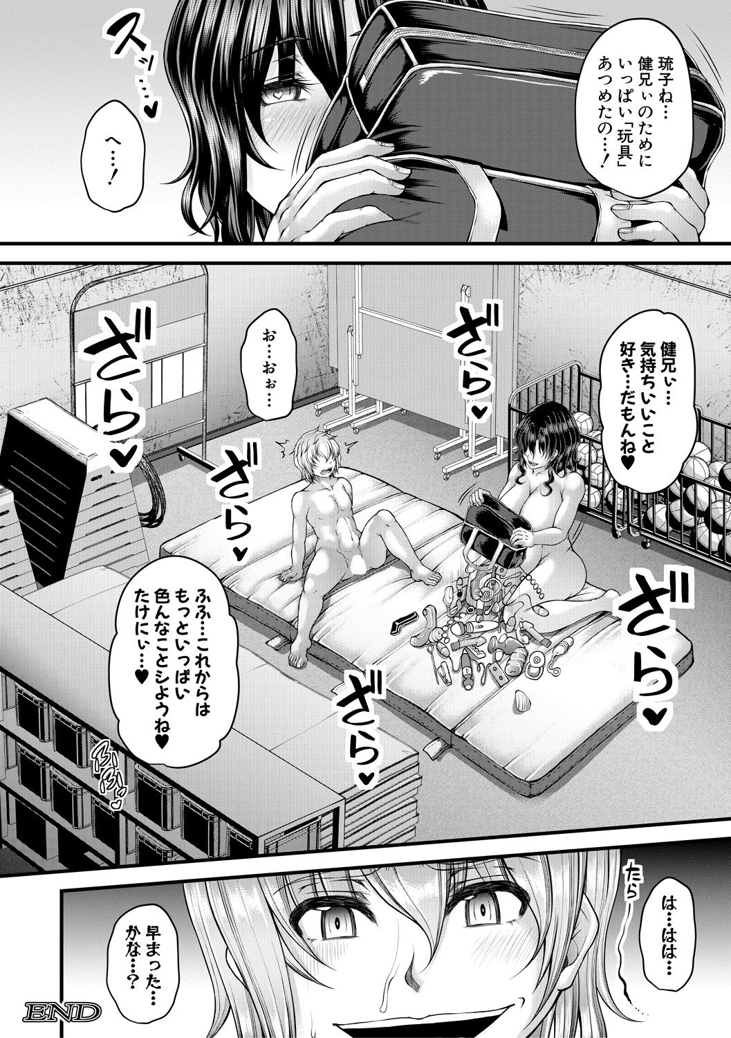 COMIC MILF 2021-08 Vol. 61 - Page 270