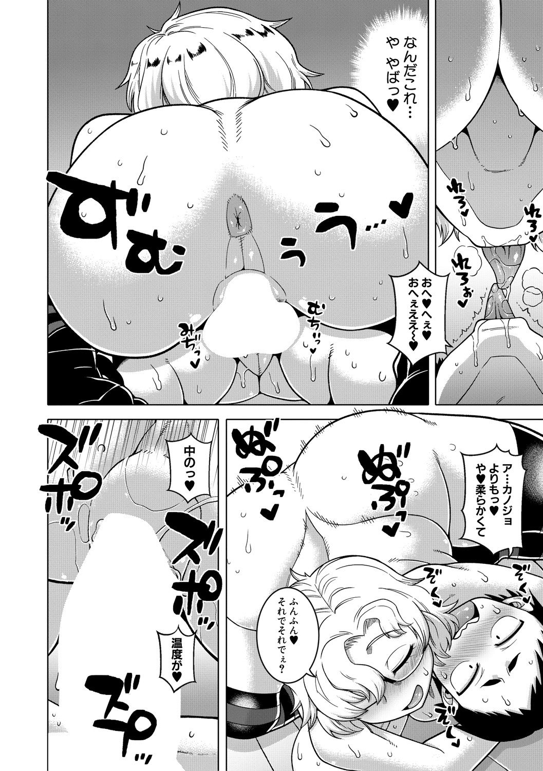 COMIC MILF 2021-08 Vol. 61 - Page 28