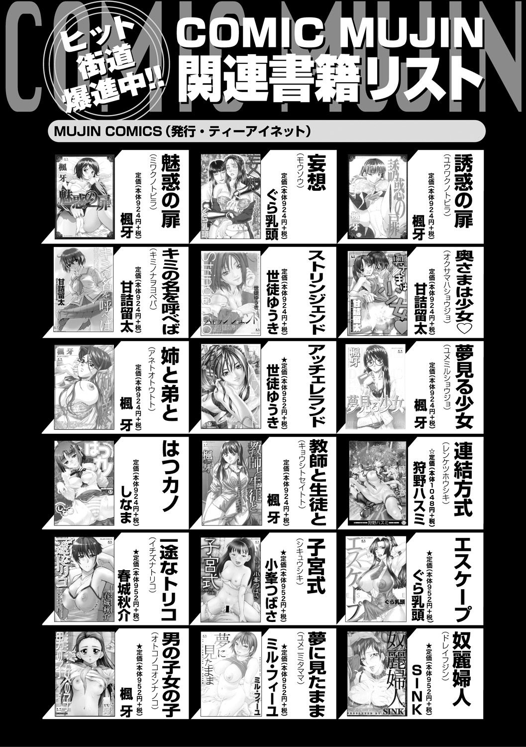 COMIC MILF 2021-08 Vol. 61 - Page 314