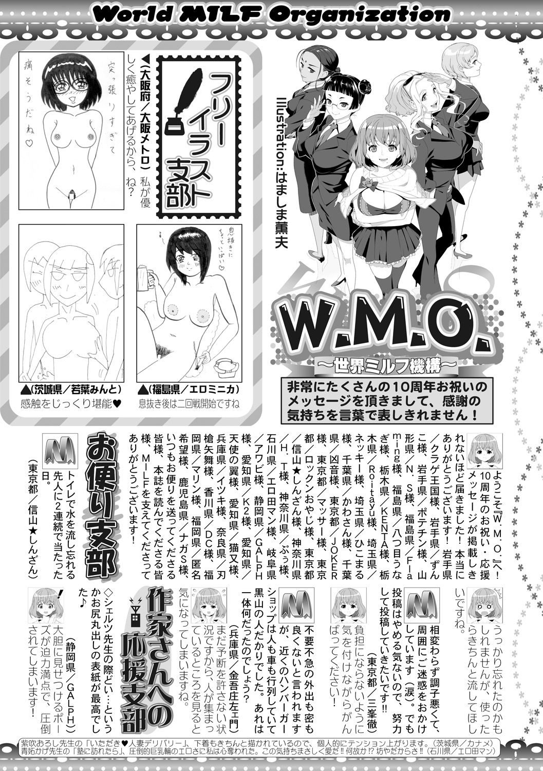 COMIC MILF 2021-08 Vol. 61 - Page 332