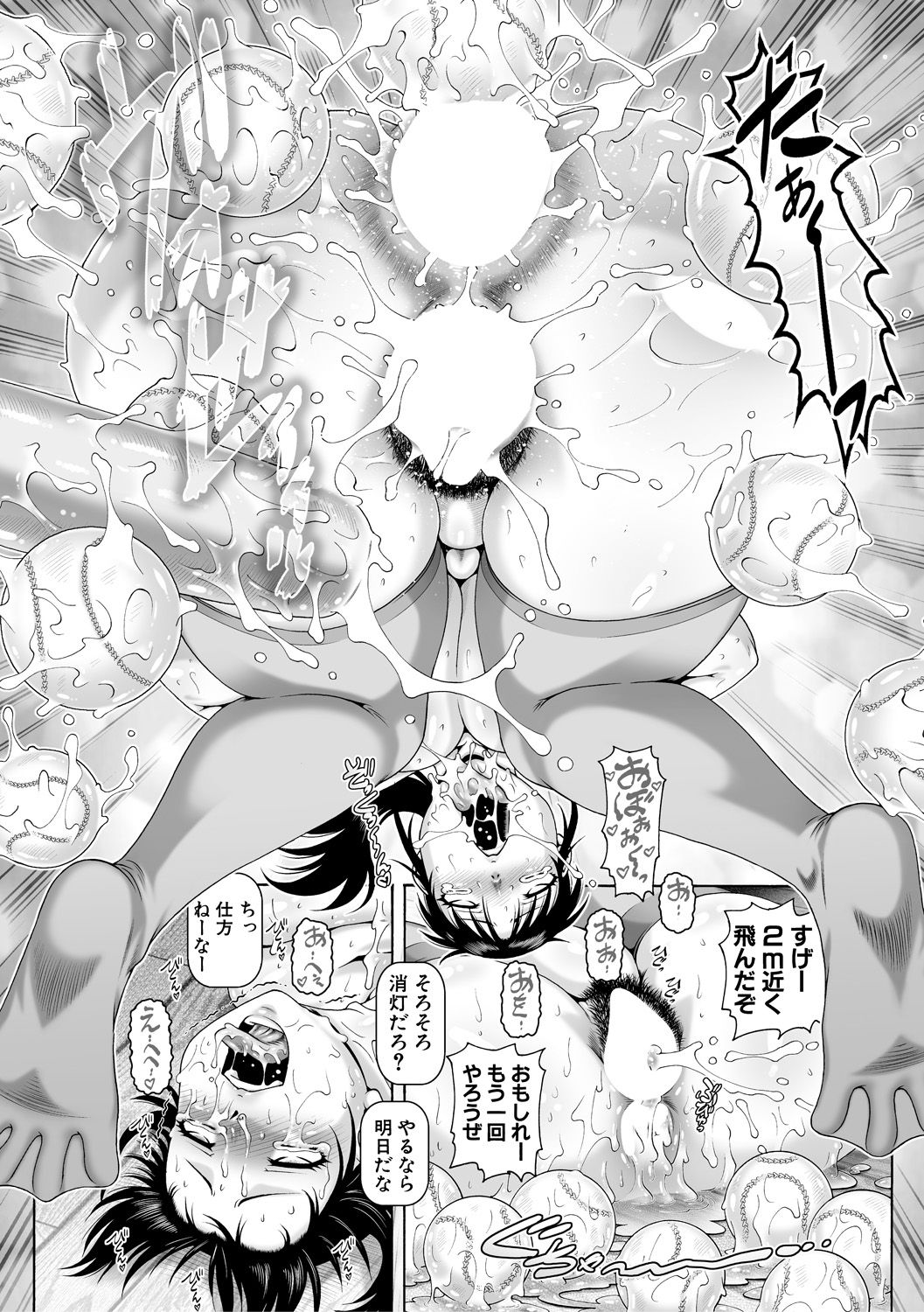 COMIC MILF 2021-08 Vol. 61 - Page 76