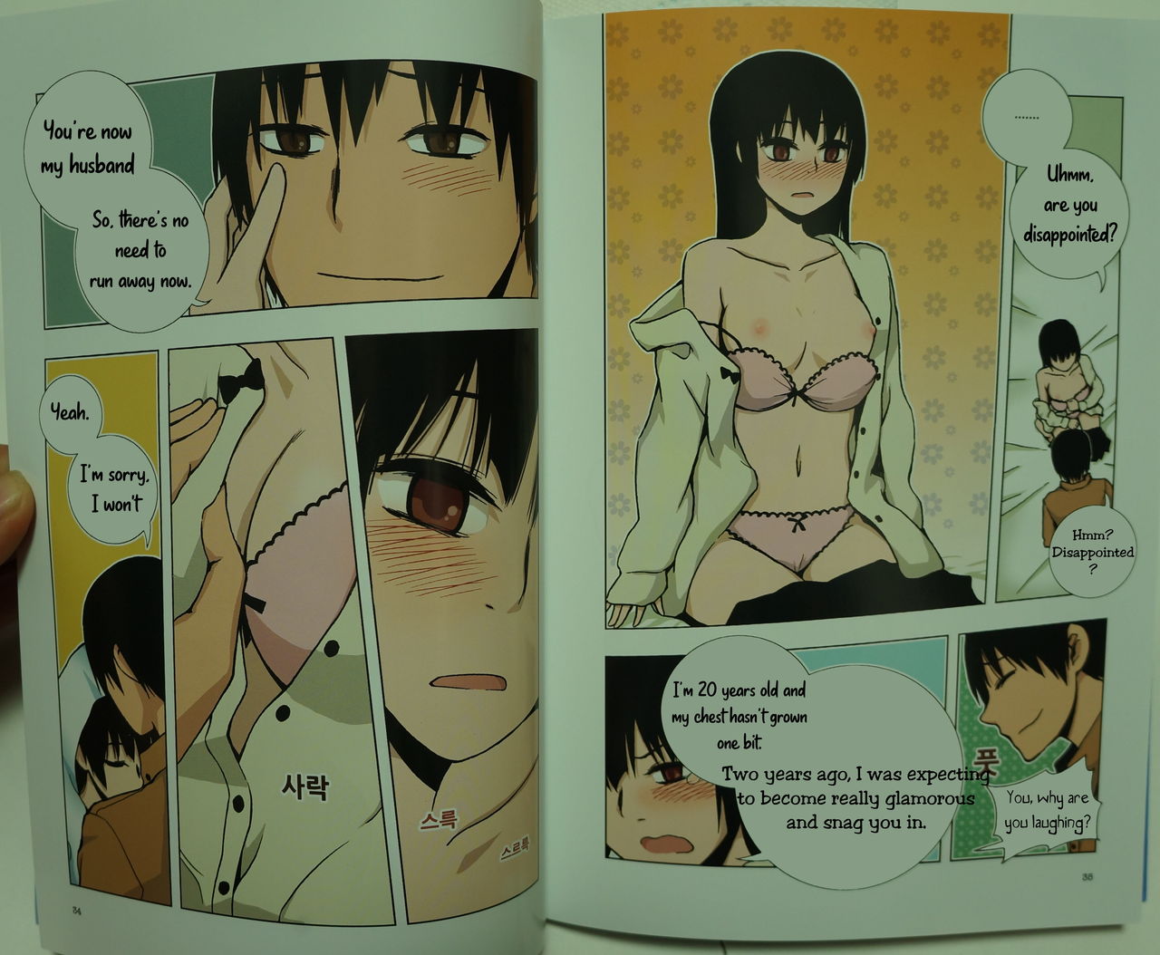 Looking For A Father After Story - Page 20