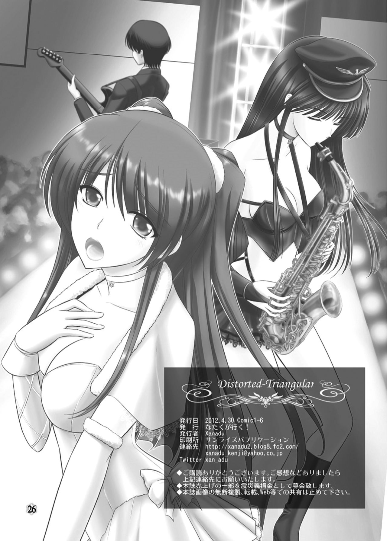 WHITE ALBUM2 -Omnibus- Adult direction - Page 28