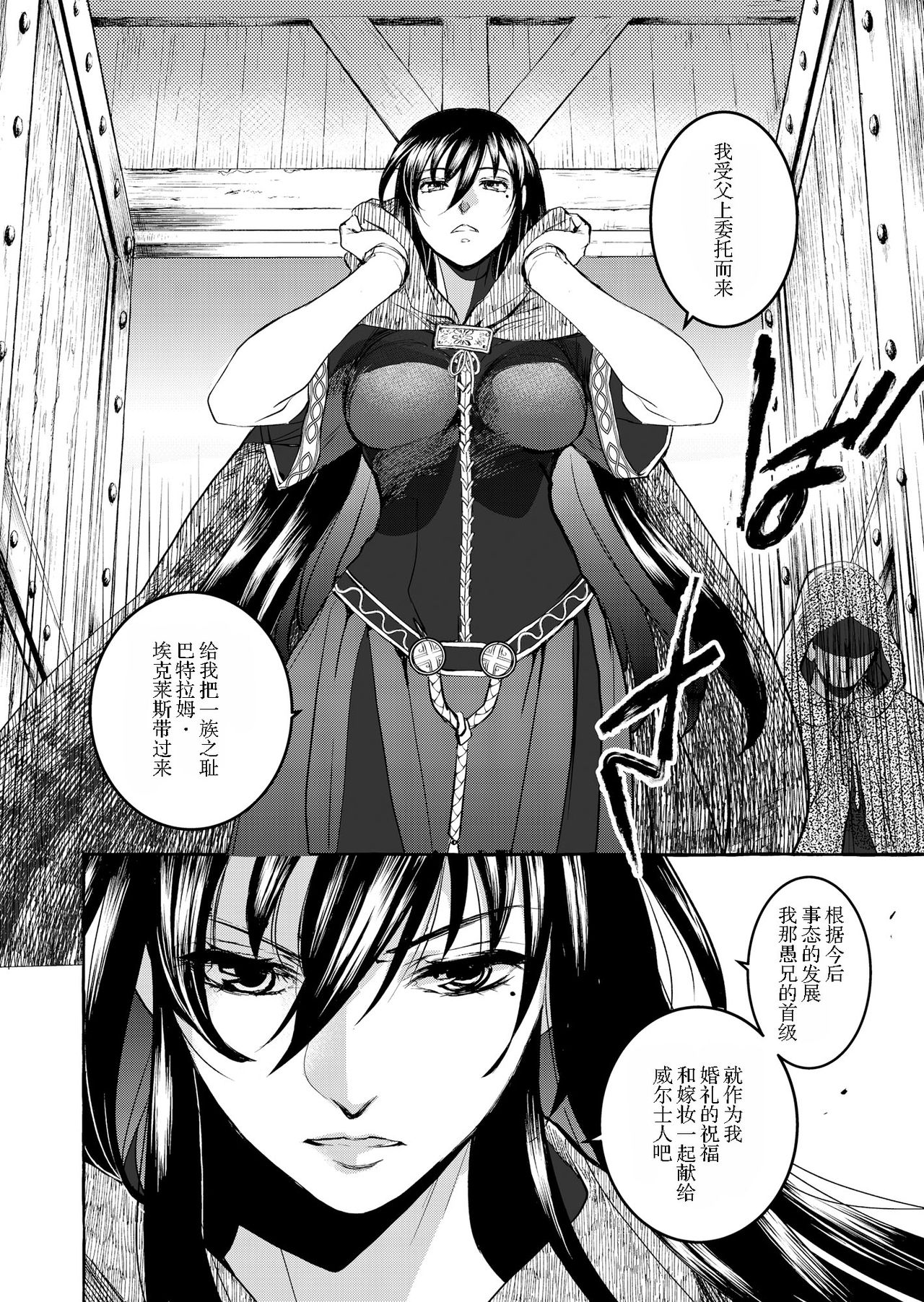 Saint Foire Festival/eve Evelyn:4 - Page 79