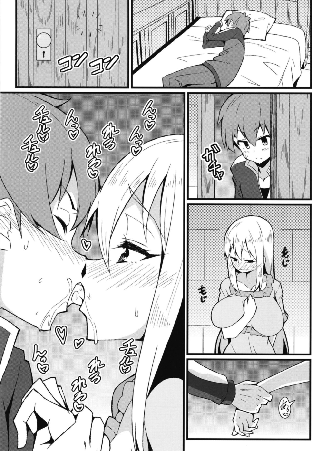 Kono Subarashii Wana de Darkness to! - Page 20