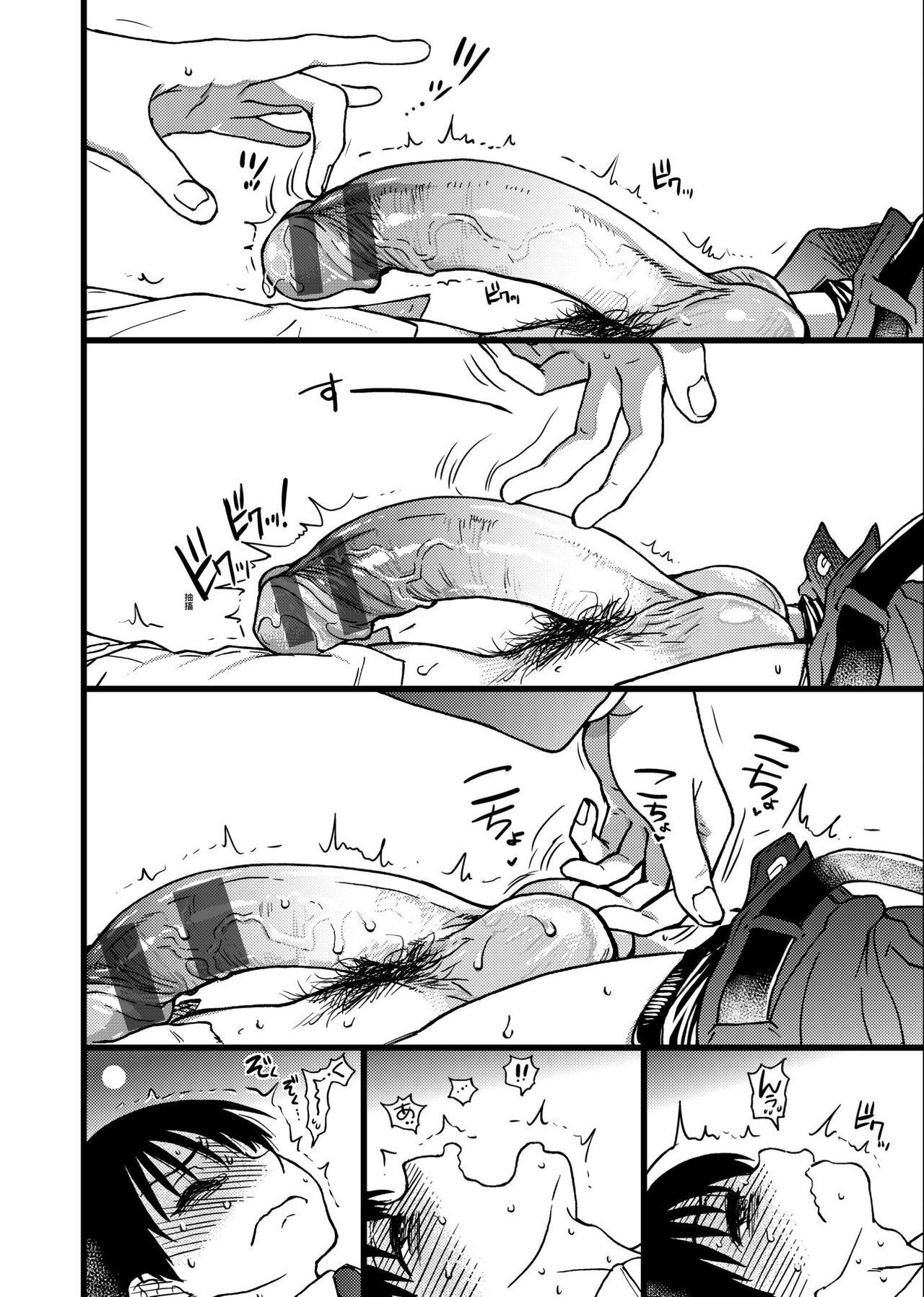 Please! Freeze! Please! - Page 102